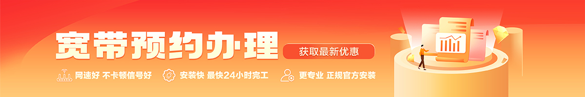 江北宽带在线办理入口